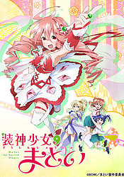 аниме Soushin Shoujo Matoi