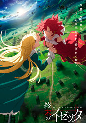 аниме Shuumatsu no Izetta