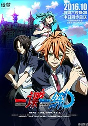 аниме One Lesson One Fight