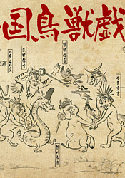 аниме Sengoku Choujuu Giga