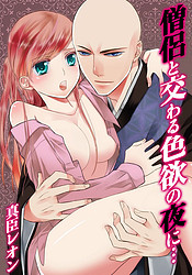 аниме Souryo to Majiwaru Shikiyoku no Yoru ni...