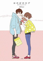 аниме Honobono Log