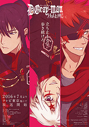 аниме D.Gray-man Hallow