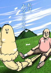 аниме Onara Gorou