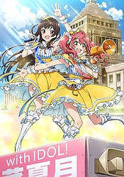 аниме Idol Jihen